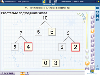 Наглядная начальная школа. Сетевая версия. Тесты. Математика 1 класс, 1 кл.