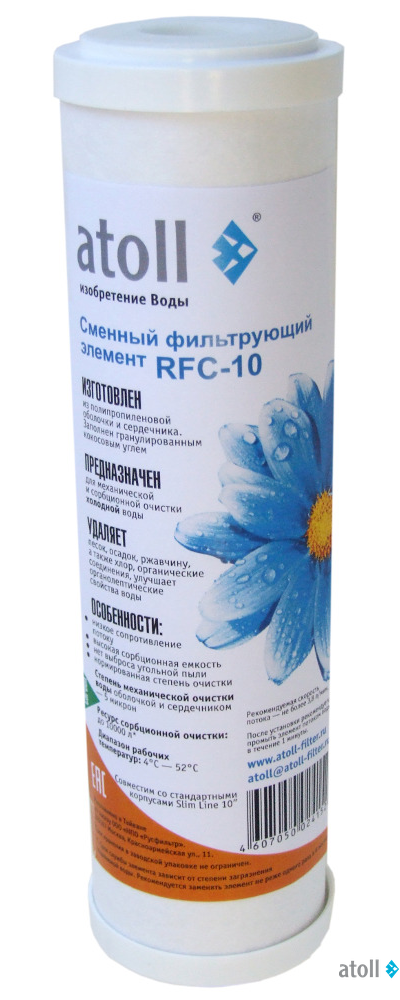 Картридж atoll RFC-10 (гранулированный уголь)