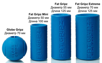 Расширители грифа Fat Gripz Extreme