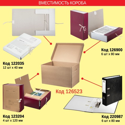 Короб архивный  А3 480*325*295мм, 46л