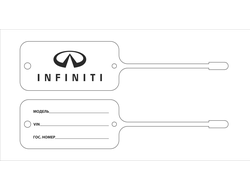 Бирка для ключей INFINITI (двухсторонняя печать 1+1)