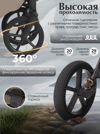 Коляска 3в1 Sweet Baby Orso Dark Beige (Темный Беж)