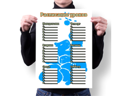 Расписание уроков Капибара, Kapibara-san №6