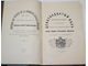 Куракин Ф.А. Девятнадцатый век. Исторический сборник. М.: Тип.-лит. Н.И.Гросман и Г.А.Вендельштейн, 1903.