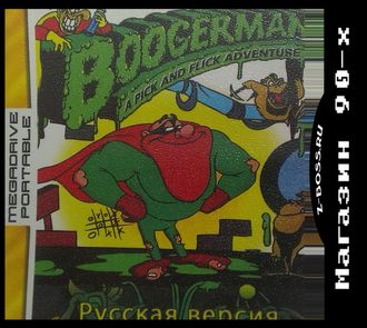 Boogerman, Игра для MDP