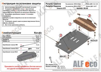 Porsche Cayenne 2002-2018 V-3,2;3,6 Защита КПП (Сталь 2мм) ALF5002ST