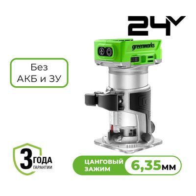 Фрезер аккумуляторный Greenworks G24RO 24V