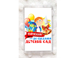 Магнит Выпускной №4