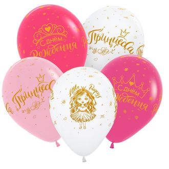 Воздушные шары с гелием "С днем рождения, принцесса!" 30см