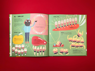 Тайная жизнь зубов. Мариона Толоса Систере