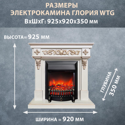 искусственный камин