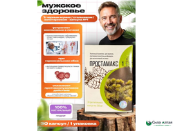 Простамакс 1, противовоспалительная формула для мочеполовой системы