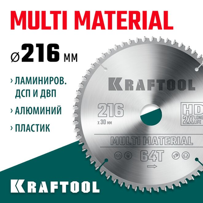 Пильный диск по алюминию KRAFTOOL Multi material 216x30 мм, 64Т (36953-216-30)