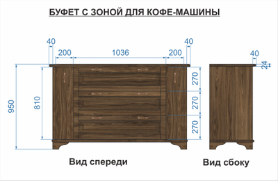 Тумба под кофе-машину