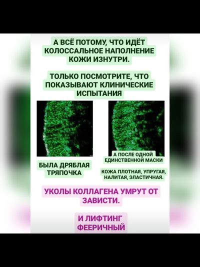 LABIOTTE Премиальные маски для тотального омоложения кожи 10шт.