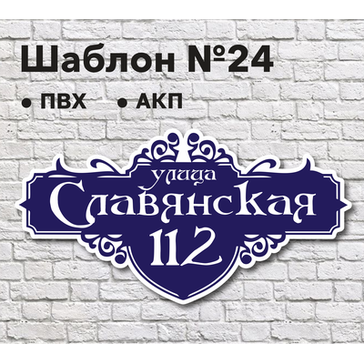Шаблон №24