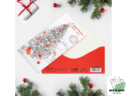 Конверт для денег "Новогодний"