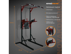 Турник+брусья+пресс напольный