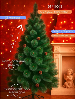 Ёлка из Лески 120 см