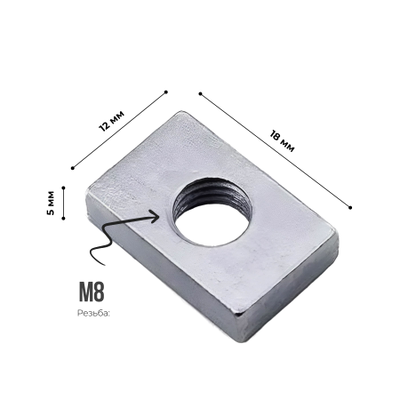 Сухарь пазовый прямоугольный М8