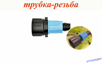 Муфта 3/4 внутр. x 16мм(стенка 0,8-1.2мм) (компрессионная)