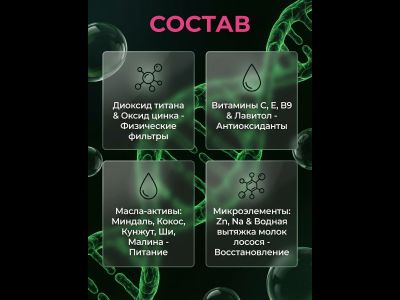 Крем ФОТОЗАЩИТА - МУЛЬТИЭФФЕКТ SPF - 30, для лица 50 мл.