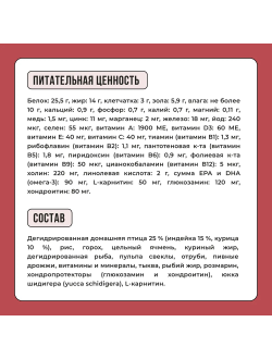 BOWL WOW (Боул Вау) корм сухой для собак средних пород Индейка, Курица, Рис, Свекла, 2 кг