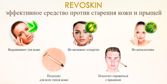 ИОННЫЙ МАССАЖЕР REVOSKIN GOLD / РЕВОСКИН ГОЛД  оптом