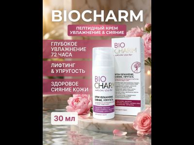 Крем Увлажнение, Сияние, Упругость BIOCHARM