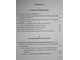 История и культура Вып.13(13). Статьи. Исследования. Публикации. Материалы. Сообщения. Эссе. СПб.2015.