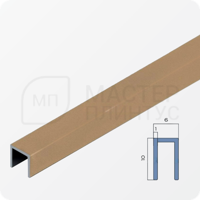 П-образный бордюр-вставка из алюминия 6х10 мм. NEEXY PV85-04 MG Золото матовое 2.7 м.