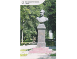Вязьма. Бюст адмирала П. Нахимова
