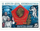 5542. 25 лет Центру подготовки космонавтов. Ю.А. Гагарин и космонавты