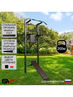 Уличная шведская стенка 405