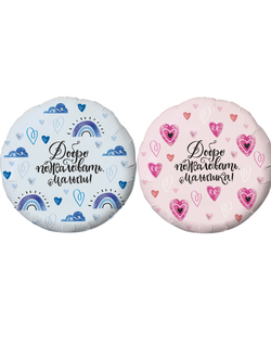 Шар 18"/45 см "Добро пожаловать, Малыш/Малышка!"