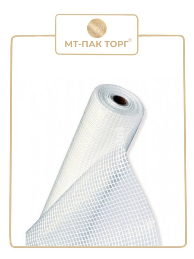 Пленка армированная 2*25м 180гр/м2, 400 мкм МТ-ПАК ТОРГ