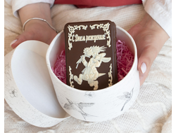 С днем рождения!