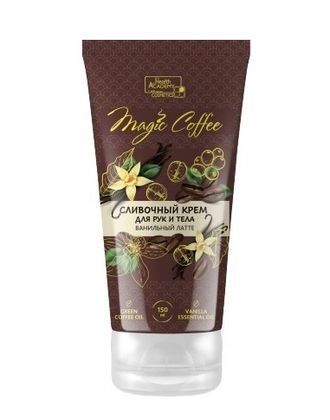 VILSEN Magic Coffee Крем для рук и тела СЛИВОЧНЫЙ 1