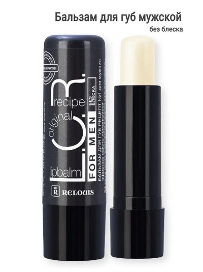 Бальзам для губ защитно-профилактический барьер от вирусов L.O.R Lipbalm Original РЕЛУИ