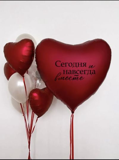 Композиция "Сегодня и навсегда вместе"