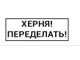 Прикольный штамп