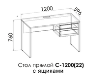 ГРЕТА Стол письменный 1200 с ящиками