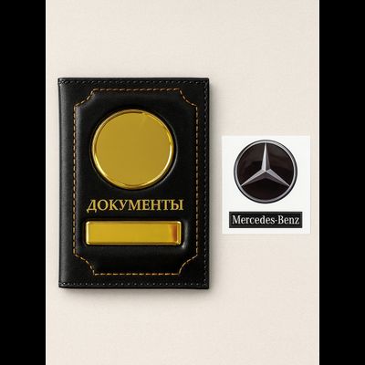 Обложка для автодокументов под наклейку логотипа и номера. Чёрная с золотыми вставками