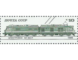 5568. Железнодорожные локомотивы и вагоны. Электровоз ВЛ-80 Р