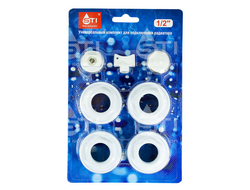 Монтажный комплект STI 1/2" для радиаторов (без кронштейнов). Купить в Новосибирске. АС-ГРУПП