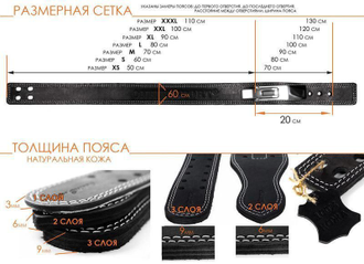 Пояс для жима лежа с карабином кожаный 3 слоя 6 см