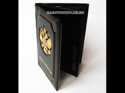 Кожаные обложки для автодокументов с гербом России, обложки из натуральной кожи на авто документы