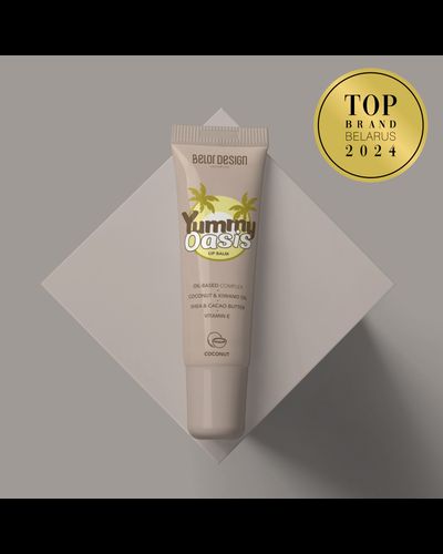 Бальзам для губ YUMMY OASIS COCONUT