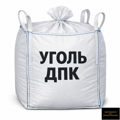 уголь ДПК биг-бэг