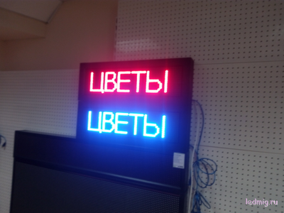 Бегущая строка 21*69см красные диоды